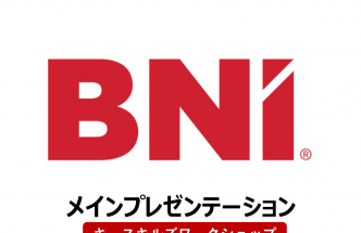 【オンライン】メインプレゼンテーション
