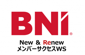 New＆RenewメンバーサクセスWS